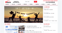 Desktop Screenshot of iwenju.com