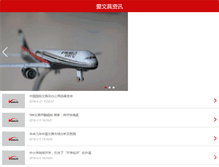 Tablet Screenshot of iwenju.com